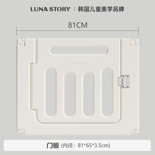 lunastory魔方帐篷屋围栏DIY百变围栏配件侧板门板单片卡扣 - 图0