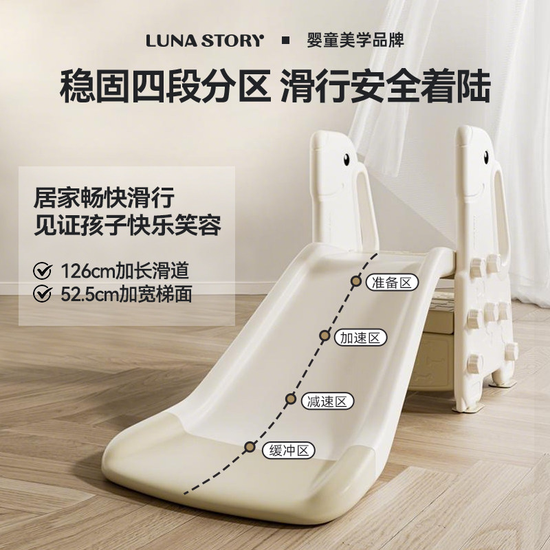 lunastory滑滑梯儿童室内家用宝宝滑梯家庭多功能游乐场小型乐园,淘宝优惠券,粉丝福利购,淘宝优惠卷