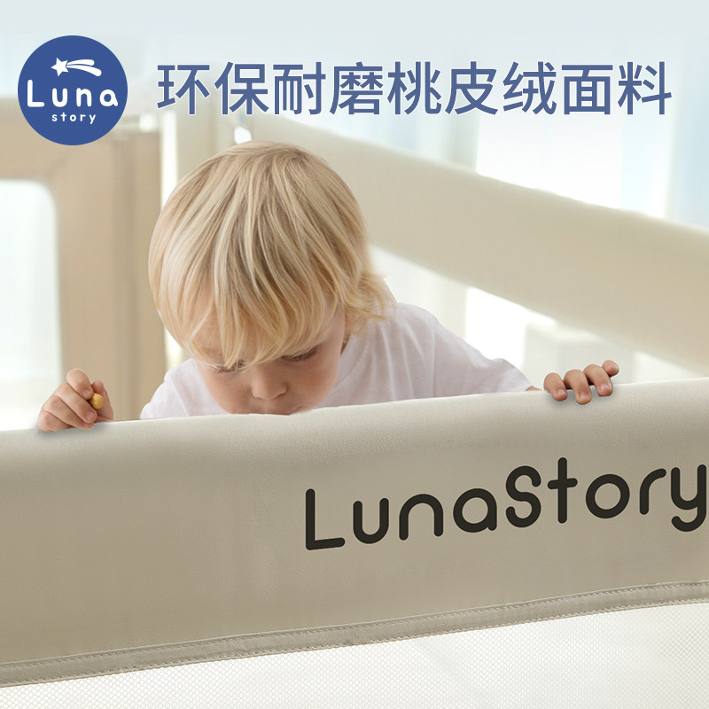 韩国lunastory婴儿防撞防摔床围栏 lunastory床护栏