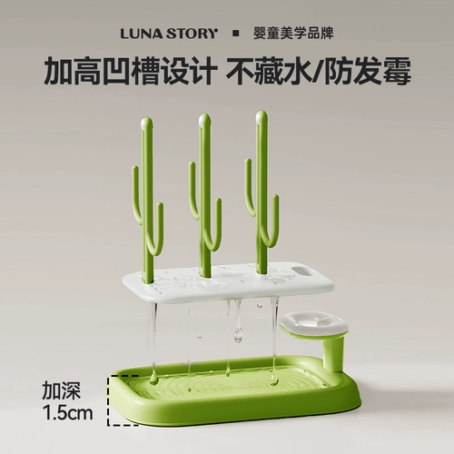 Моющее средство для бутылочек, детская сушилка со стаканом