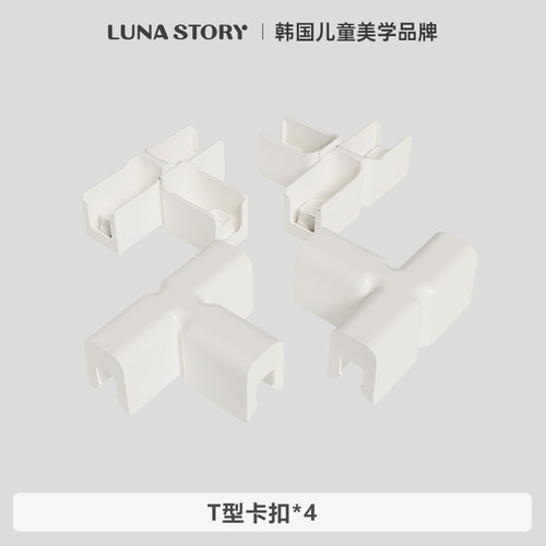 lunastory魔方帐篷屋围栏DIY百变围栏配件侧板门板单片卡扣 - 图1