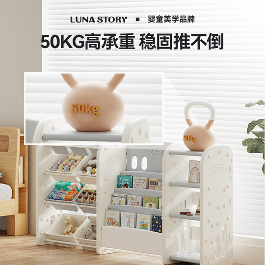 Стеллаж для хранения детских игрушек, многослойный бытовой стеллаж для хранения