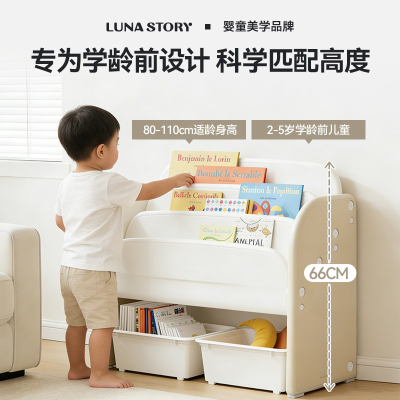 Lunastory儿童书架绘本架宝宝玩具收纳架二合一家用整理架储物架,淘宝优惠券,粉丝福利购,淘宝优惠卷