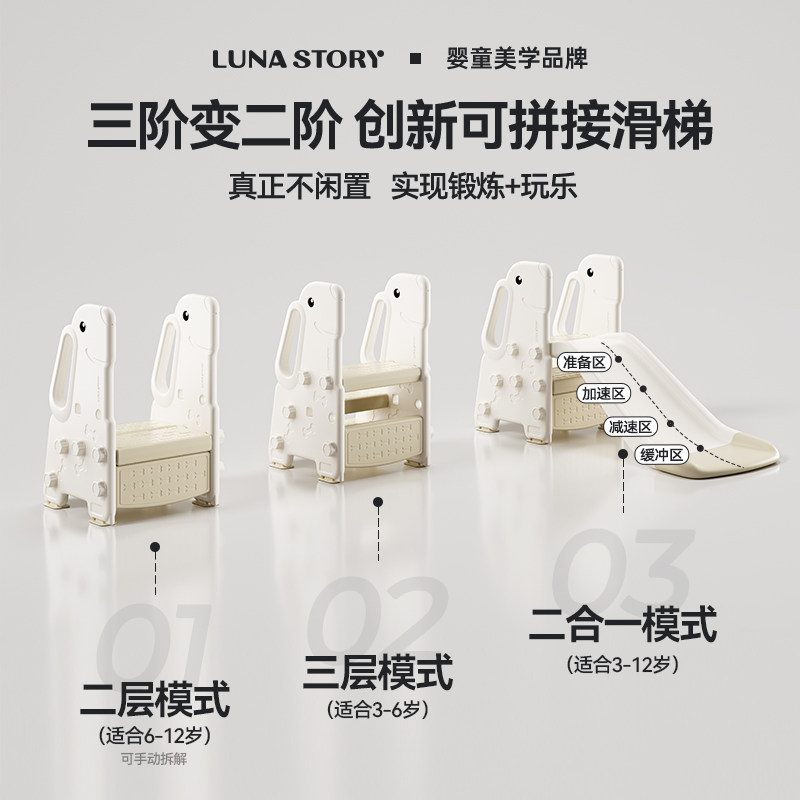 lunastory滑滑梯儿童室内家用宝宝滑梯家庭多功能游乐场小型乐园,淘宝优惠券,粉丝福利购,淘宝优惠卷