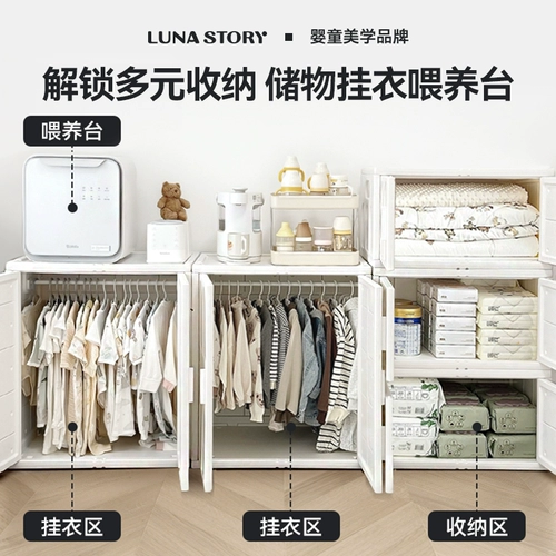 Lunastory детский гардероб, шкаф для хранения детских игрушек, стол для кормления ребенка, домашняя детская комната без формальдегида 1