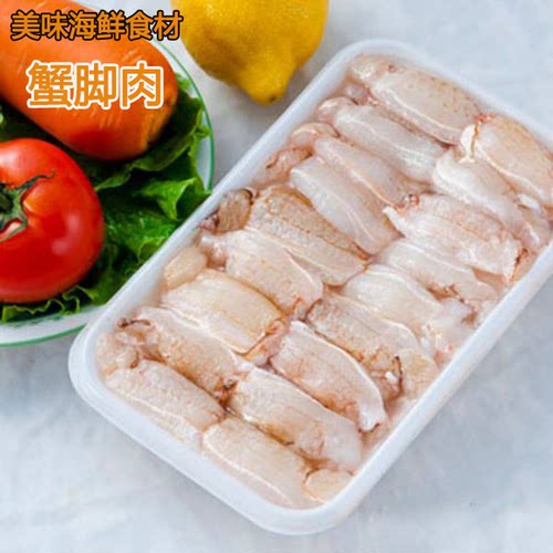 东山岛新鲜蟹腿肉 蟹钳肉现敲蟹脚肉 蟹肉梭子蟹钳肉生鲜火锅食材 - 图2