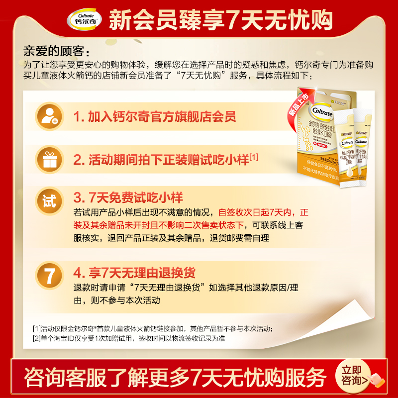 2号20点付定金】金钙尔奇儿童液体火箭钙维生素K2柠檬酸钙儿童钙