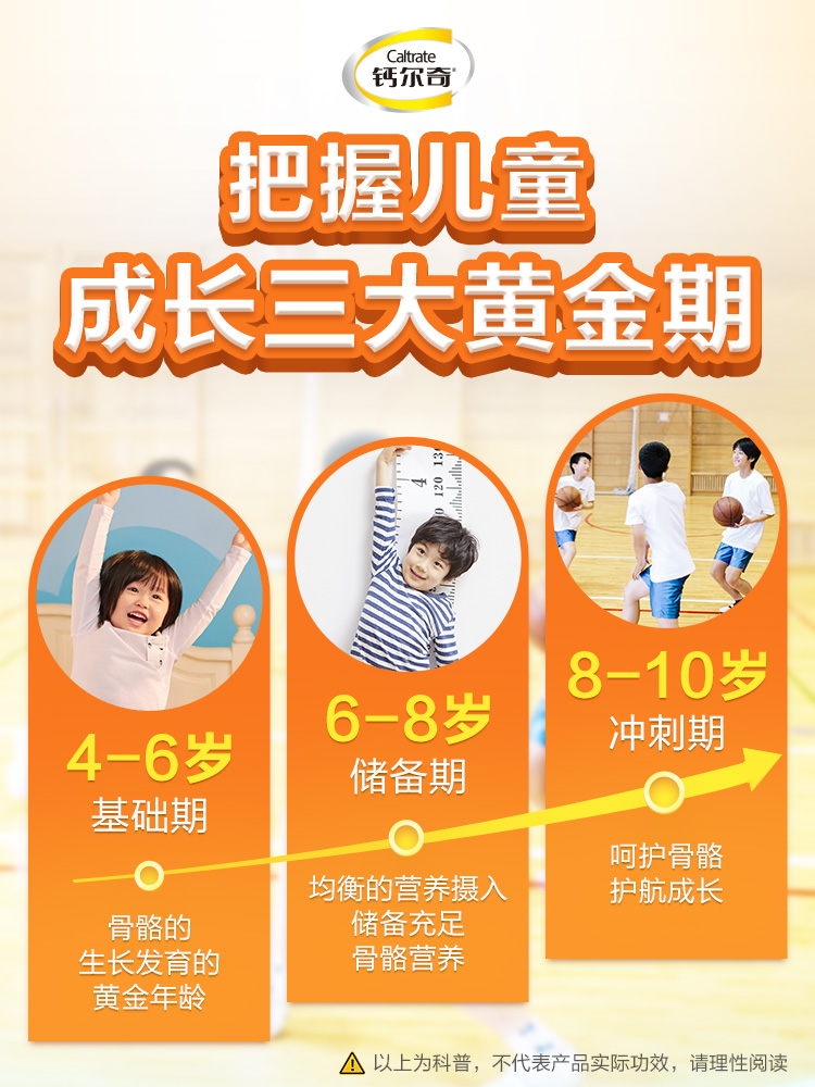 钙尔奇4-10岁儿童钙片小添佳咀嚼青少年补钙维生素钙铁锌官方旗舰