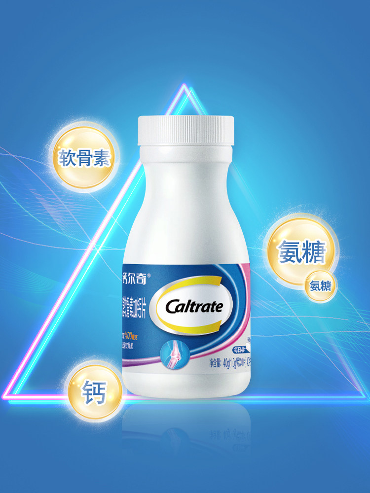 钙尔奇软骨素 40粒中老年碳酸钙氨糖 钙尔奇氨糖软骨素/骨胶原