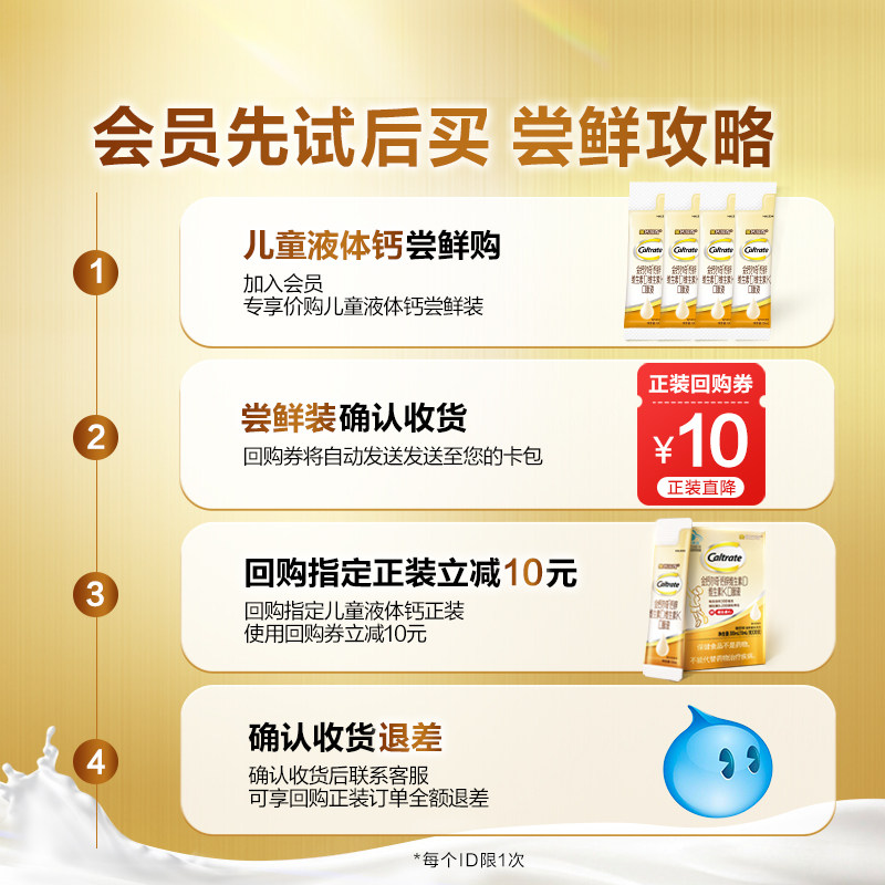 【顺买】金钙尔奇k2儿童液体钙锌口服液小样装4条装新品,淘宝优惠券,粉丝福利购,淘宝优惠卷
