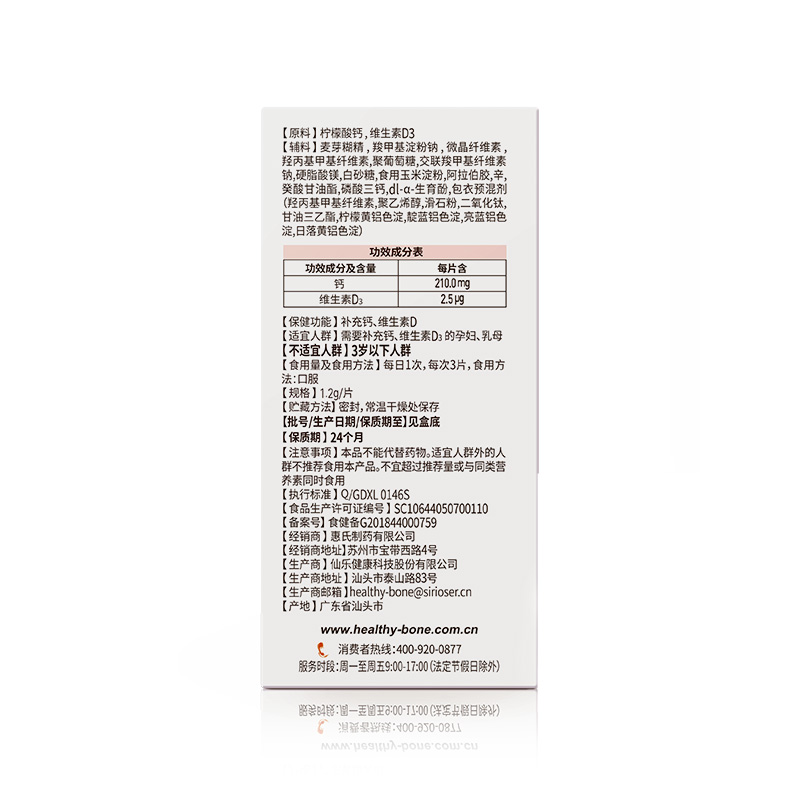 钙尔奇维生素D孕妇钙片维D柠檬酸钙孕期哺乳期女补钙60粒官方正品