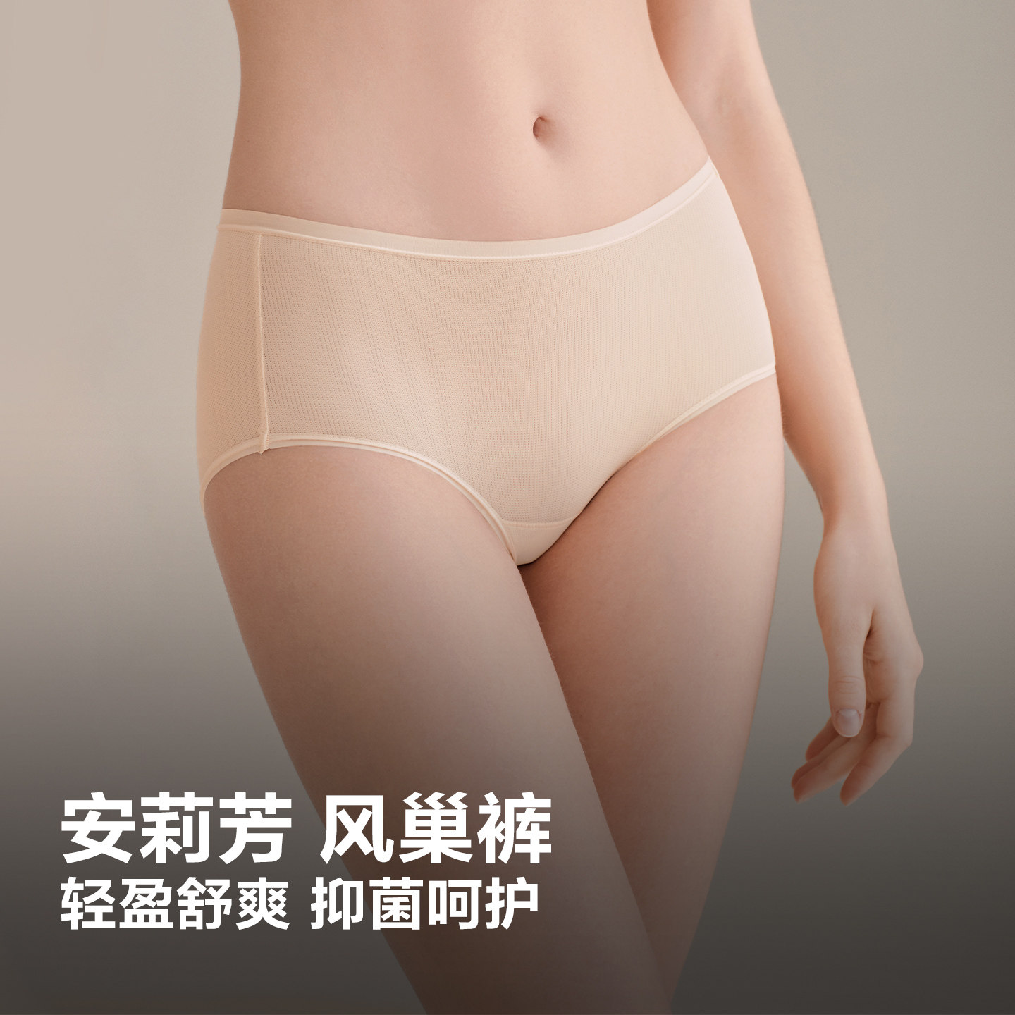 领券拍3条147元 安莉芳风巢裤抗菌中腰三角裤女士内裤EPW0293,淘宝优惠券,粉丝福利购,淘宝优惠卷