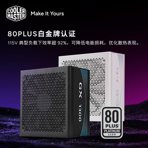 酷冷至尊 MWE850W金牌全模组电源台式电脑电源1000W电脑主机电源 - 图2