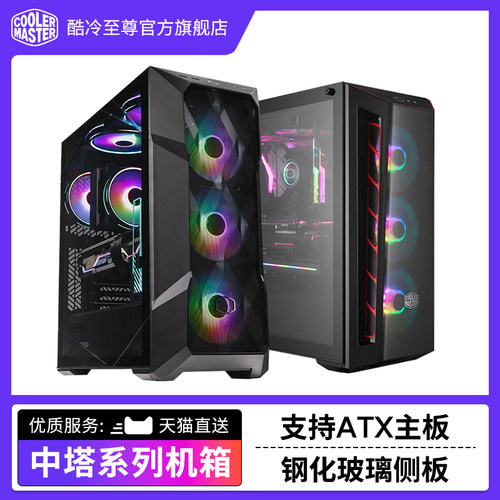 酷冷至尊中塔机箱系列台式机箱侧透支持EATX主机水冷电脑风道机箱 - 图3