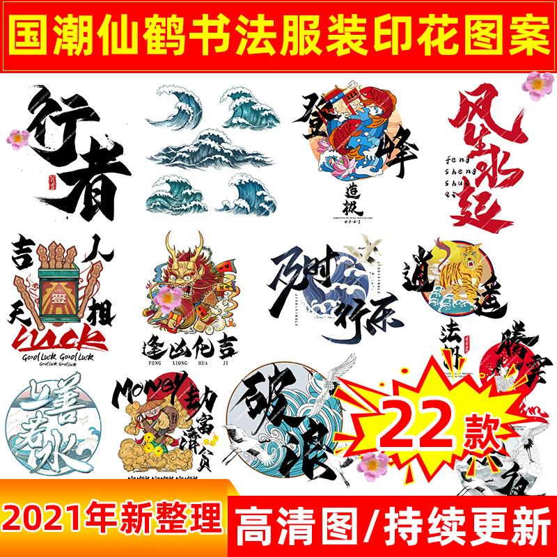 书法体恤 新人首单立减十元 21年7月 淘宝海外 书法体恤 新人首单立减十元 21年7月 淘宝海外