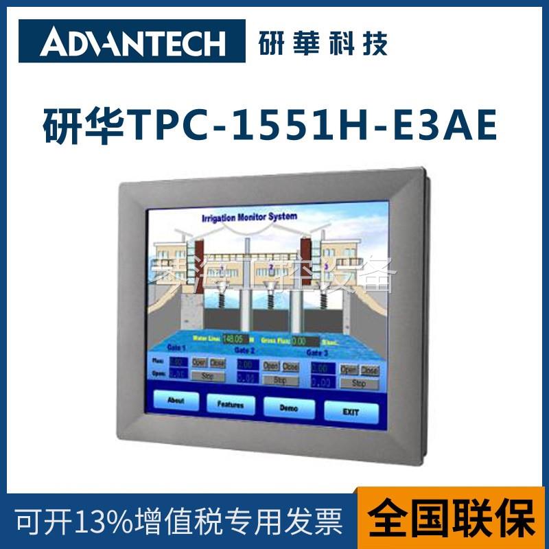 询价15寸工控一体机TPC-1551H-E3AE工业触摸显示器嵌入式平板电脑 - 图0