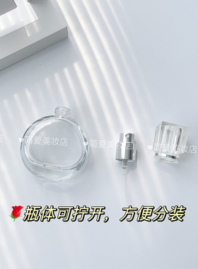 香水分装瓶喷雾瓶玻璃瓶透明圆形