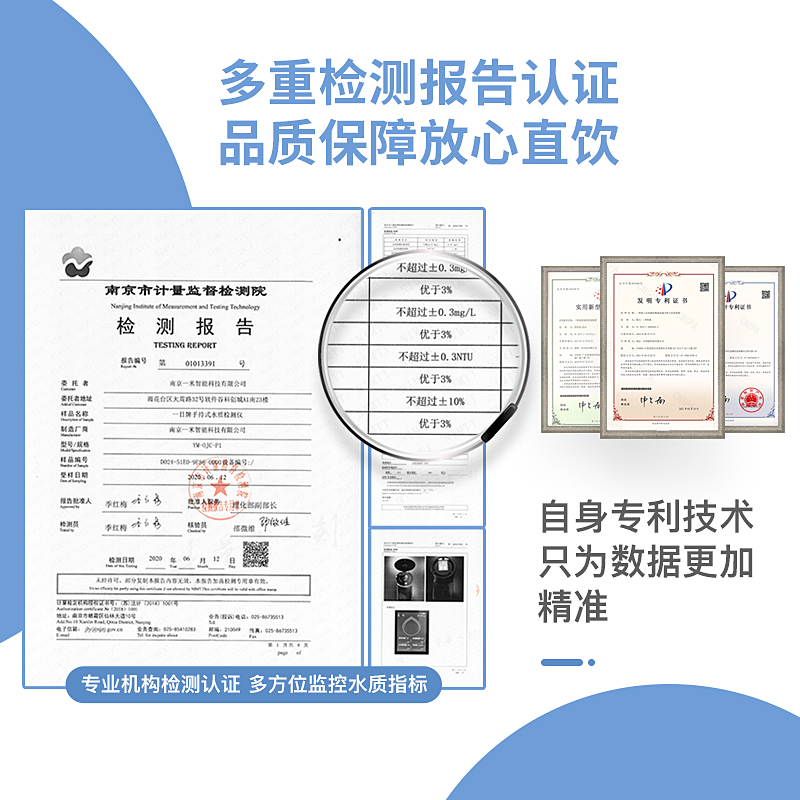 一目TDS/TOC/COD/NTU水质检测仪器家用商用饮水高精度监测测试仪-图3