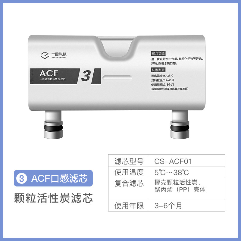 一目净水器滤芯即热式加热直饮水机 一目净水器