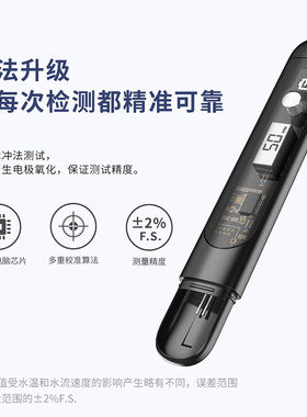 一目家用高精度矿物水质检测笔