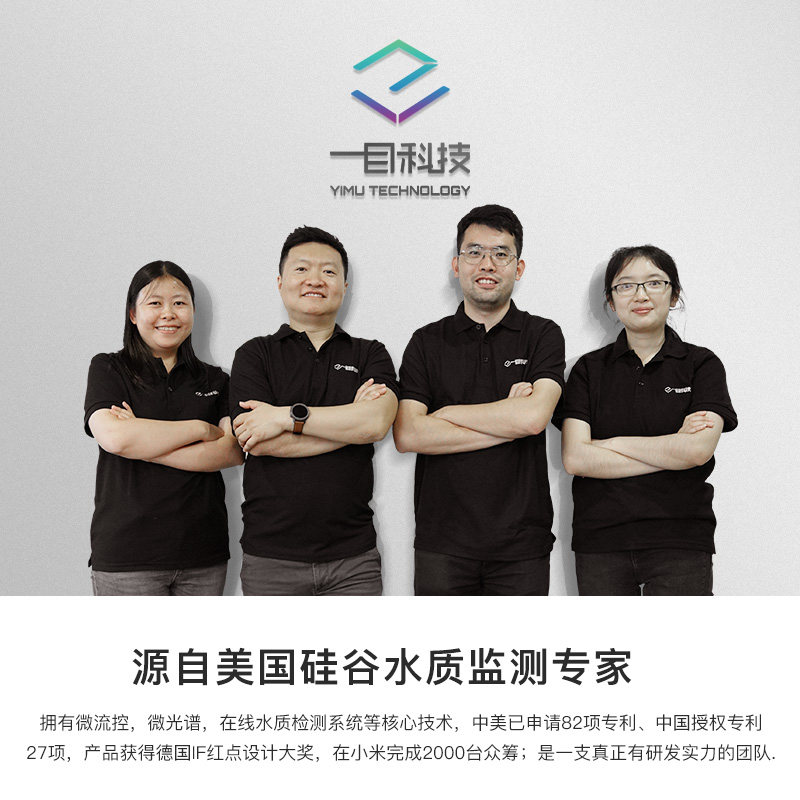 一目家用加热一体机智能过滤净水器 一目台式净饮机