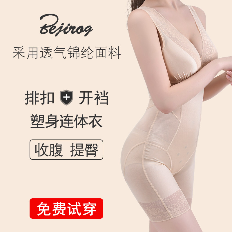 女连体瘦身神器收腹收小肚子塑身衣 北极绒七牧塑身连体衣