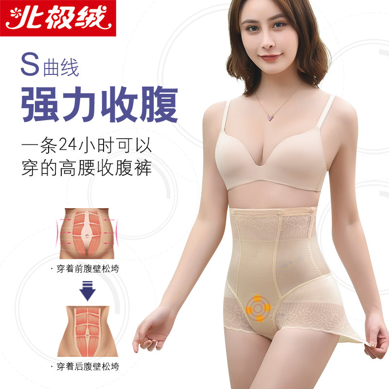 女塑形瘦身束腰收小肚子强力收腹裤 北极绒七牧塑身美体裤