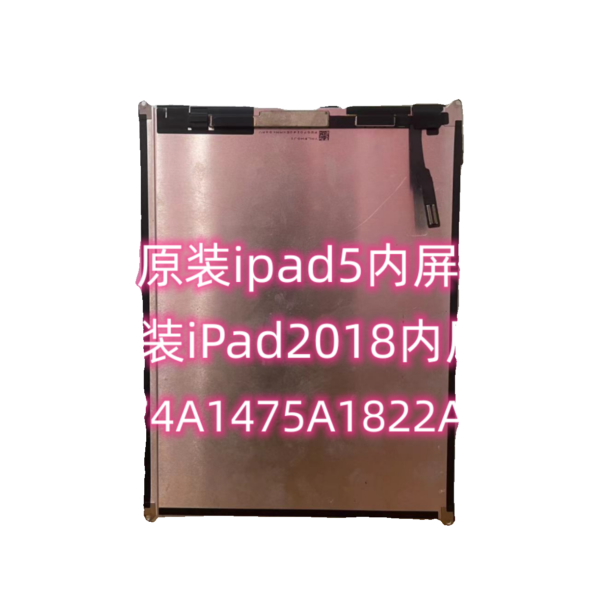 原装iPad5内屏miniA1893液晶屏A1954A1474外A1822显示屏屏幕总成-图1