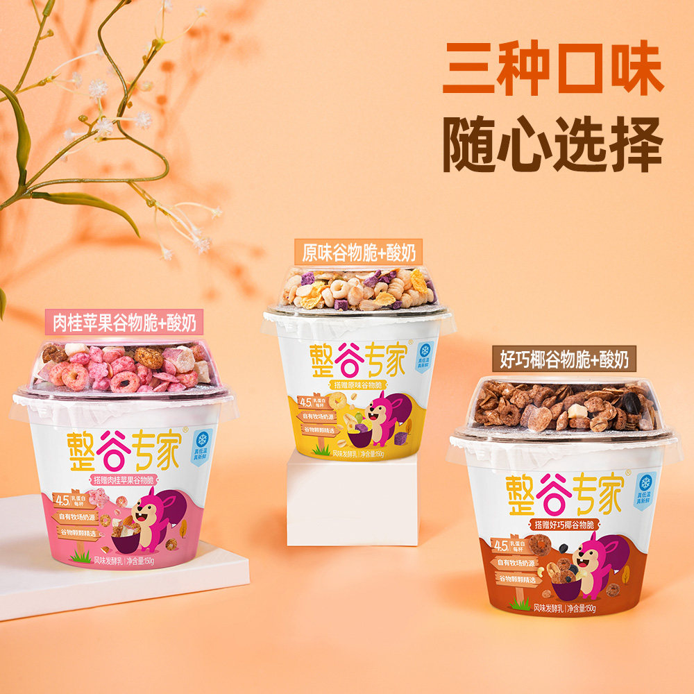 卫岗整谷专家谷物酸奶150g*6杯/12杯组合低温代餐泡奶谷物脆酸奶,淘宝优惠券,粉丝福利购,淘宝优惠卷