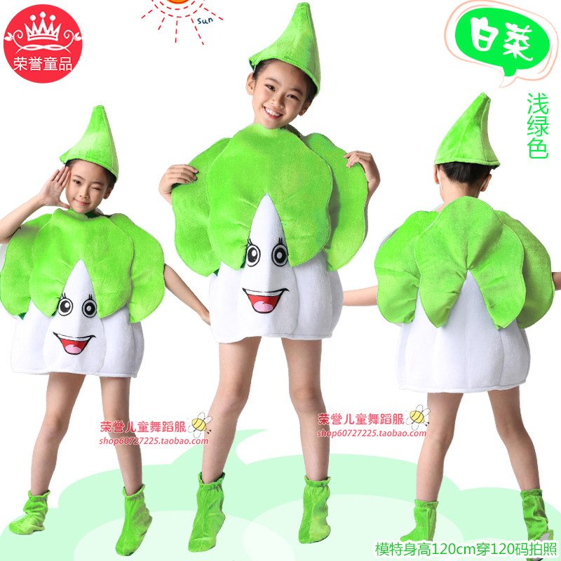 国庆演出服我爱吃蔬菜幼儿园青菜白菜走秀亲子环保儿童水果舞蹈服,淘宝优惠券,粉丝福利购,淘宝优惠卷