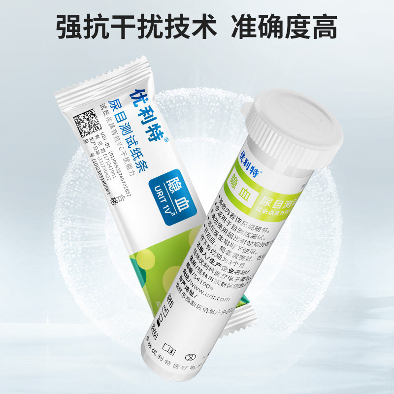 优利特尿隐血试纸条目测自测结石肾炎检测红细胞血尿尿潜血试纸,淘宝优惠券,粉丝福利购,淘宝优惠卷