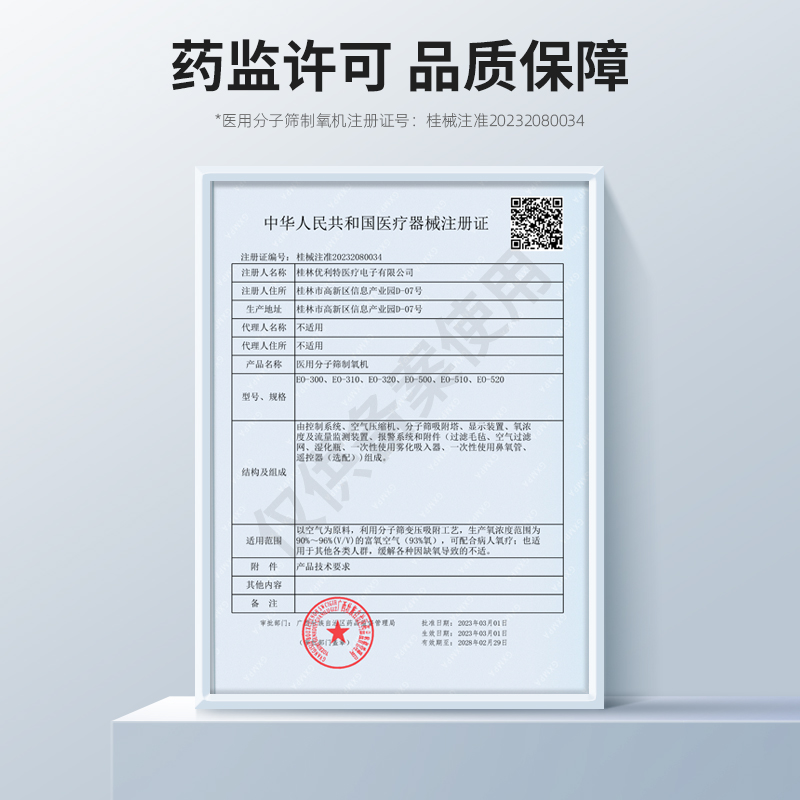 优利特制氧机吸氧机家用老人氧气机吸氧管孕妇家庭医用雾化一体机