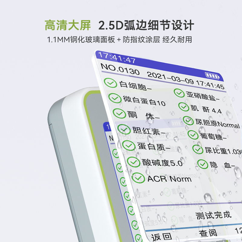 优利特尿检仪尿常规尿液分析仪尿蛋白检测试纸条尿酮检测尿机肌酐