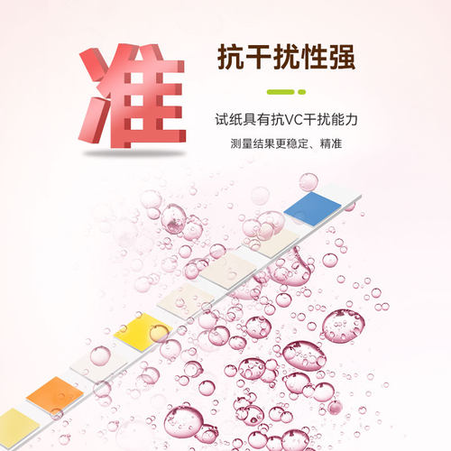 优利特12项尿常规14项试纸尿蛋白检测试纸医用级尿糖试纸尿酮孕妇 - 图1