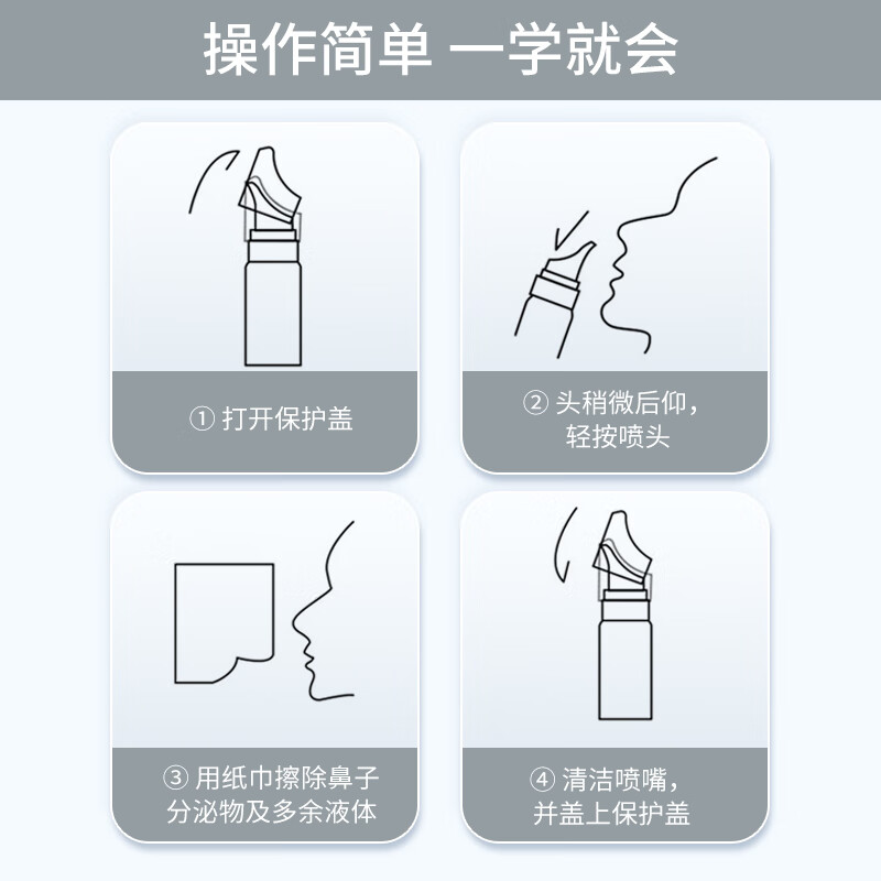 优利特医疗生理性海盐水鼻腔喷雾儿童鼻炎洗鼻器冲鼻器冲洗喷雾