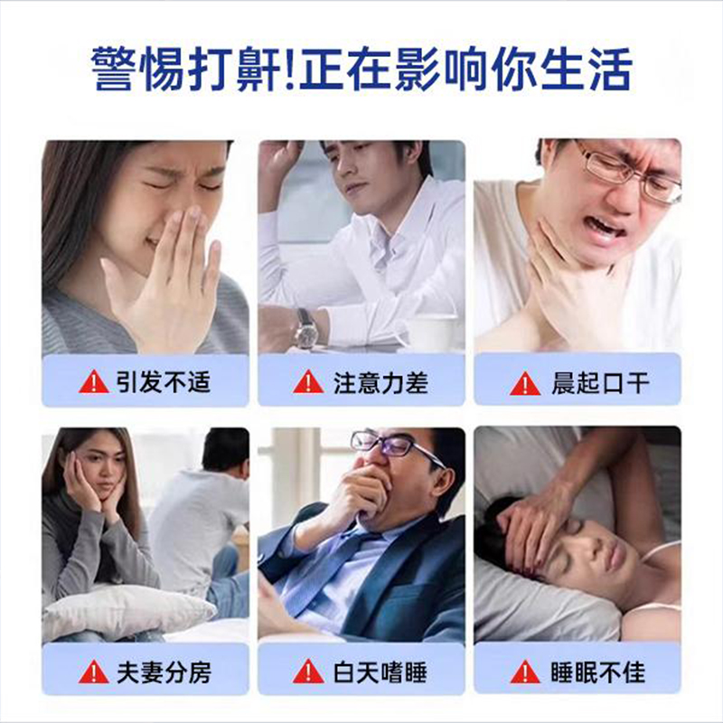 优利特医用液体止鼾神器防止打呼噜专用喷雾剂打鼾立停男女打鼾贴