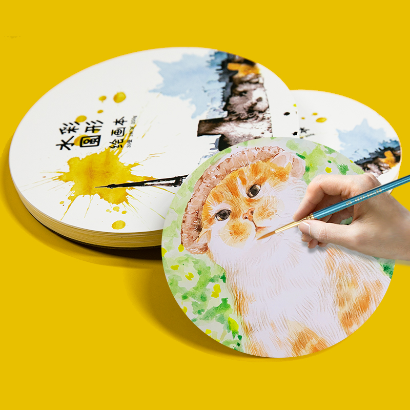 记忆印象350g加厚木浆中粗四面封胶水彩随身图画水粉圆形水彩本,淘宝优惠券,粉丝福利购,淘宝优惠卷