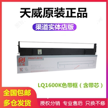 Skyway ribbon frame ribbon core compatible with Epson LQ1000 1600KII 1600KII 1900K 1900K