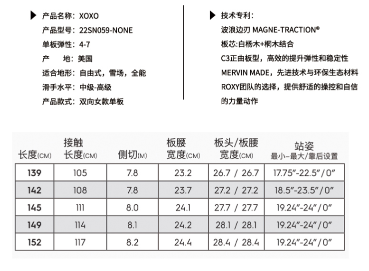 鞍山极速22-23美国ROXY单板滑雪板全能自由式单向双向公园雪场