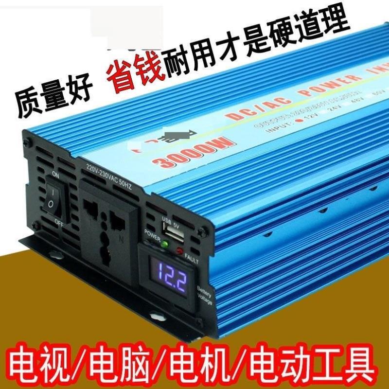 48v逆变变器220v电动车72v逆变变器220v24v货车逆变变器220v转换&-图0