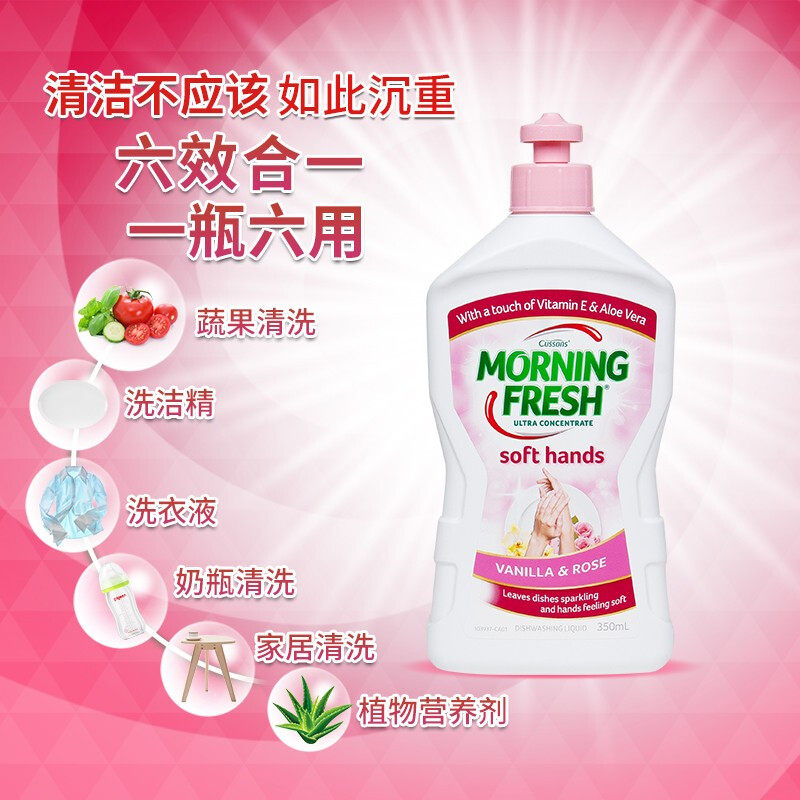 澳洲进口morning fresh洗洁精厨房 纽澳洗护浓缩洗洁精