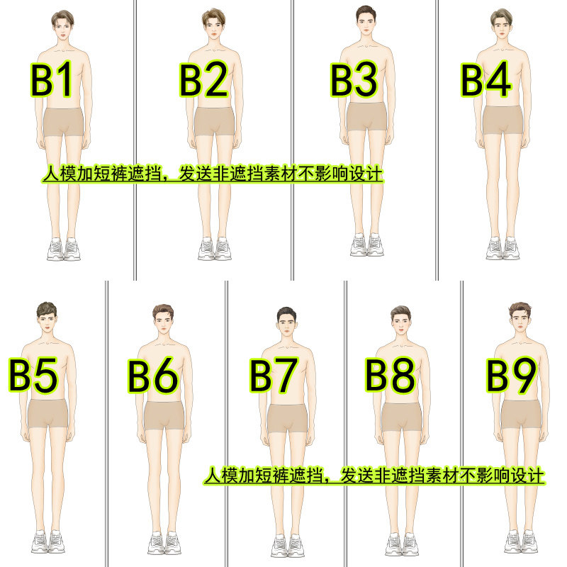 中式男人模特动作PS素材职业商务西服装设计效果图手绘画正面国风