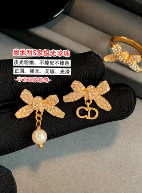 【春夏新品减13】高货！2026D家蝴蝶结珍珠项链耳钉戒指手链