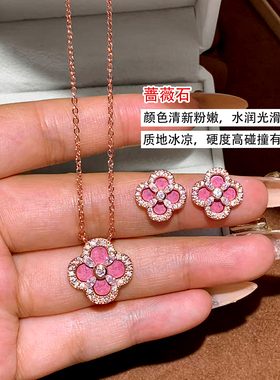 双面粉色四叶草蔷薇石项链女气质