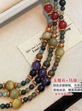 中古虎眼石项链女黑玛瑙串珠多巴胺毛衣链轻奢法式小众彩色锁骨链