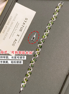 【夏日新品收货返13】绿色锆石波浪手链女轻奢精致复古百搭手饰
