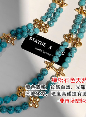 天然绿松石四叶草串珠项链女2026