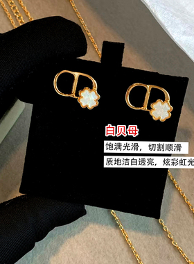 2026新款D家贝母四叶草耳钉小众