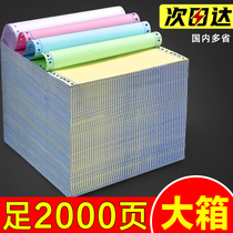 Computer needle type printing paper triplex bisected bisected triplicate 3 bisected 3 Two quadu League 241 Bills Out of stock shipping list