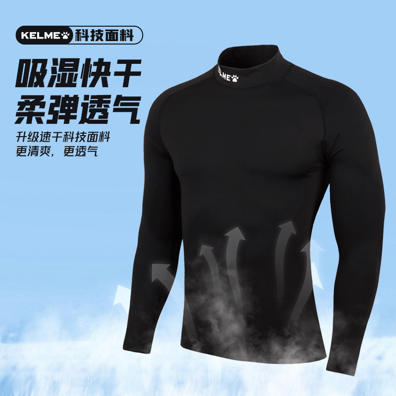 卡尔美紧身衣高领加绒男长袖秋冬保暖运动健身速干打底足球训练服,淘宝优惠券,粉丝福利购,淘宝优惠卷